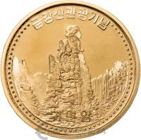 Монеты Северной Кореи Северная Корея 10 вон 2017 Горы Кымгансан - Скала Квимен ам фото из магазина евромонета.рф