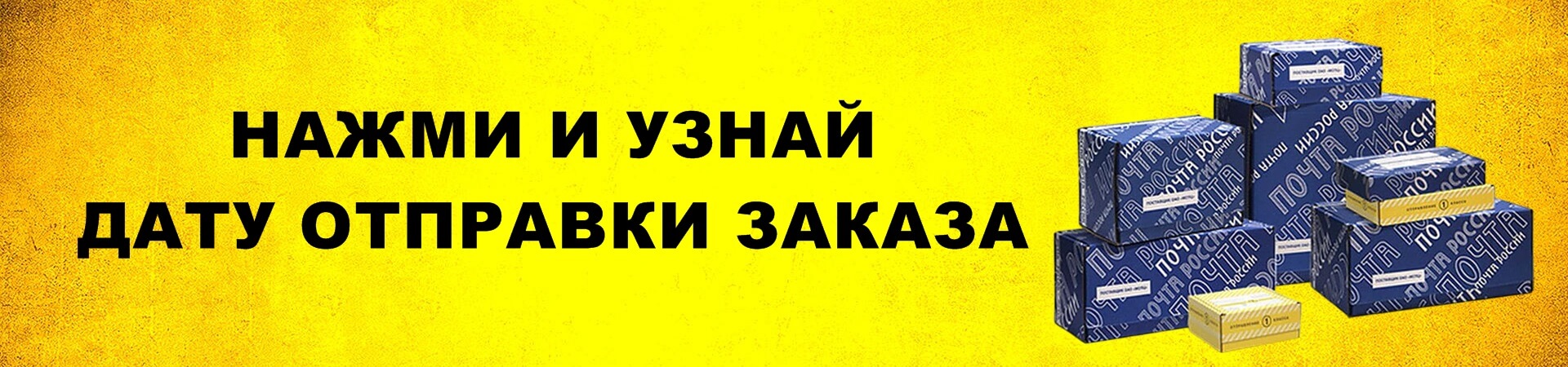 Отправка заказов