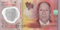 Кабо-Верде 200 эскудо 2014  фото из магазина евромонета.рф