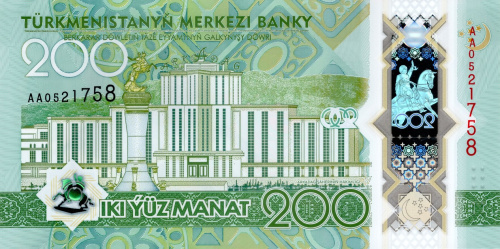Туркмения 200 манат 2025 | Интернет-магазин евромонета.рф