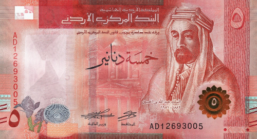 Иордания 5 динар 2022 | Интернет-магазин евромонета.рф