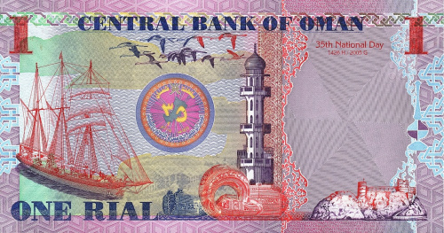 Оман 1 риал 2005 | Интернет-магазин евромонета.рф