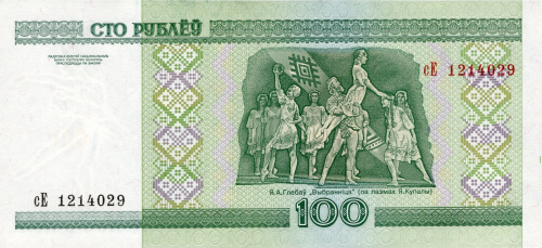 Банкнота Беларусь 100 рублей 2000 фото из магазина евромонета.рф