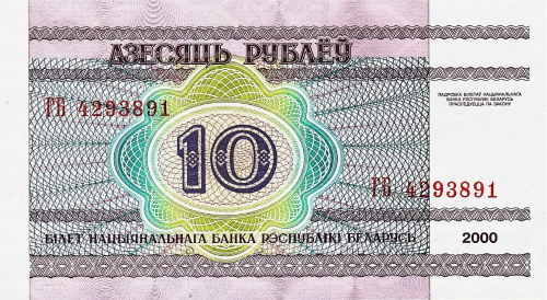 Банкнота Беларусь 10 рублей 2000 фото из магазина евромонета.рф