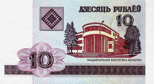 Банкнота Беларусь 10 рублей 2000 фото из магазина евромонета.рф