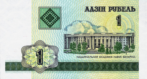 Банкнота Беларусь 1 рубль 2000 фото из магазина евромонета.рф