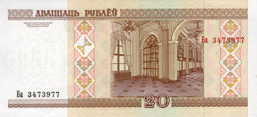Банкнота Беларусь 20 рублей 2000 фото из магазина евромонета.рф