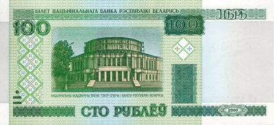 Банкнота Беларусь 100 рублей 2000  фото из магазина евромонета.рф 1