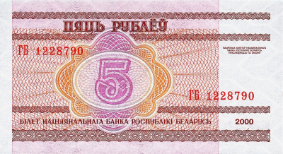 Банкнота Беларусь 5 рублей 2000  фото из магазина евромонета.рф 1