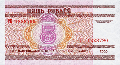 Банкнота Беларусь 5 рублей 2000 фото из магазина евромонета.рф