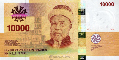 Банкноты Коморских островов Коморские острова 10000 франков 2025 фото из магазина евромонета.рф