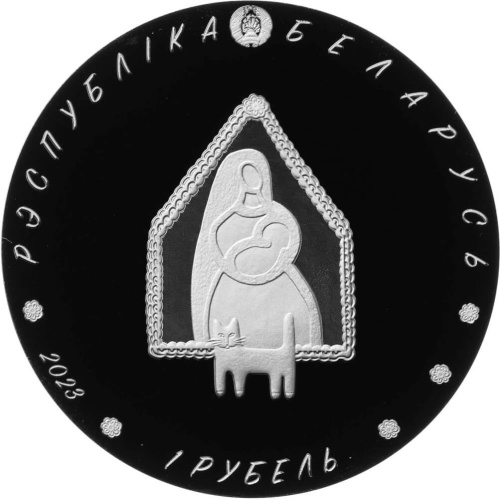 Монеты Беларуси Беларусь 1 рубль 2023 Белорусский детский фольклор - Колыбельная фото из магазина евромонета.рф