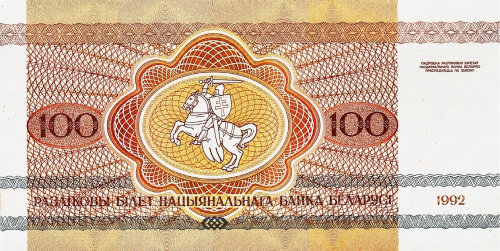 Банкнота Беларусь 100 рублей 1992 фото из магазина евромонета.рф