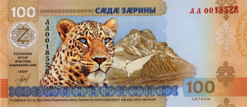 Южная Осетия Южная Осетия 100 заринов 2025 фото из магазина евромонета.рф