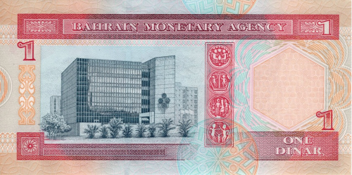 Бахрейн 1 динар 1993-1998 | Интернет-магазин евромонета.рф