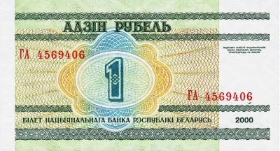 Банкнота Беларусь 1 рубль 2000  фото из магазина евромонета.рф 1