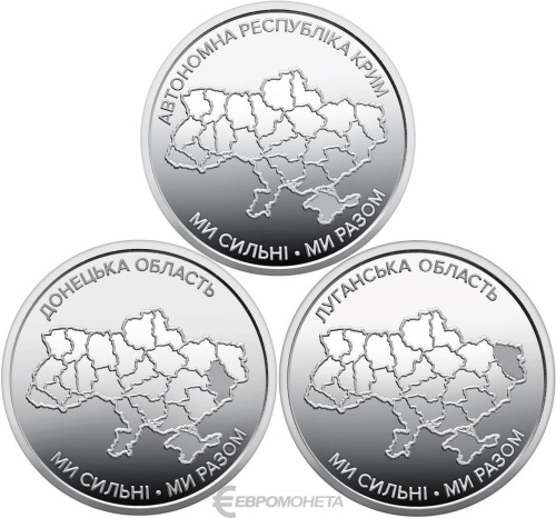 Юбилейная монета Украина комплект 10 гривен 2025 Автономная Республика Крым, Донецкая и Луганская области 