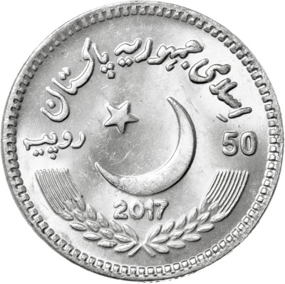 Монеты Пакистана Пакистан 50 рупий 2017 200 лет со дня рождения Сэра Саида Ахмад-хана фото из магазина евромонета.рф 1