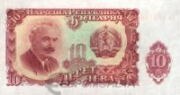 Болгария 10 левов 1951  фото из магазина евромонета.рф