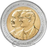 Монеты Таиланда 10 батов Таиланд 10 батов 2007 100 лет образования первого тайского коммерческого банка фото из магазина евромонета.рф