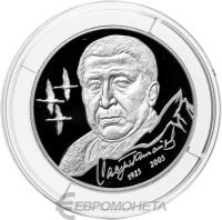 2 рубля Россия 2 рубля 2023 Поэт Р.Г. Гамзатов, к 100-летию со дня рождения фото из магазина евромонета.рф