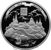 25 рублей Россия 25 рублей 2022 Музей-заповедник "Остров-град Свияжск", Республика Татарстан фото из магазина евромонета.рф