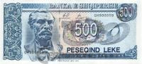 Албания 500 лек 1996  фото из магазина евромонета.рф