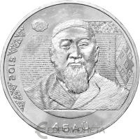 50 тенге Казахстан 50 тенге 2015 Портреты на банкнотах - Абай Кунанбаев фото из магазина евромонета.рф