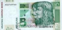 Хорватия 5 кун 2001  фото из магазина евромонета.рф