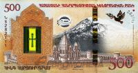 Армения 500 драм 2017  фото из магазина евромонета.рф