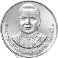 Монеты Таиланда 5 батов Таиланд 5 батов 1987 200 лет со дня рождения Короля Рамы III фото из магазина евромонета.рф