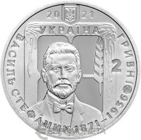 2 гривны Украина 2 гривны 2021 Василий Стефаник фото из магазина евромонета.рф