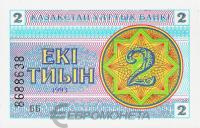 Банкноты Казахстана Казахстан 2 тиына 1993 фото из магазина евромонета.рф
