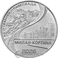 Приднестровье 25 рублей 2026 ХХV Зимняя Олимпиада в Милане и Кортине  фото из магазина евромонета.рф