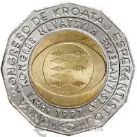 Хорватия 1997 25 кун Первый Хорватский конгресс эсперанто  фото из магазина евромонета.рф