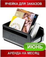 июнь- (1)