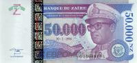 Заир 50000 новых заир 1996  фото из магазина евромонета.рф