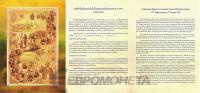 Банкноты Таиланда Таиланд 16 бат 2007 памятная (буклет) фото из магазина евромонета.рф