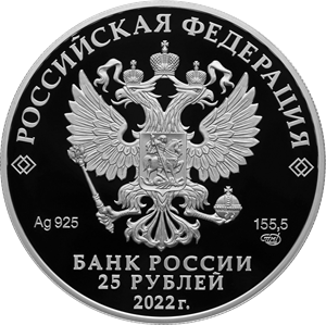 25 рублей Россия 25 рублей 2022 Нагрудный знак с портретом Петра I - Алмазный фонд России - цветная фото из магазина евромонета.рф 1