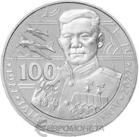 100 тенге Казахстан 100 тенге 2022 100 лет со дня рождения Талгата Биклетдинова. BU фото из магазина евромонета.рф