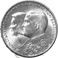 Греция 30 драхм 1964 Королевская свадьба  фото из магазина евромонета.рф