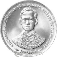 Монеты Таиланда 1 бат Таиланд 1 бат 1996 фото из магазина евромонета.рф