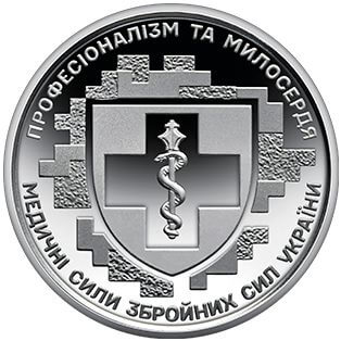 10 гривен Украина 10 гривен 2024 Медицинские силы Вооруженных сил Украины фото из магазина евромонета.рф 2