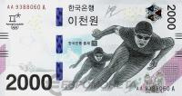 Банкноты Южной Кореи Южная Корея 2000 вон 2018 фото из магазина евромонета.рф