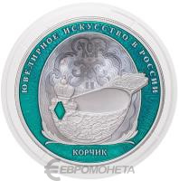 25 рублей Россия 25 рублей 2024 Корчик ювелирной фирмы «Фаберже» - цветная фото из магазина евромонета.рф