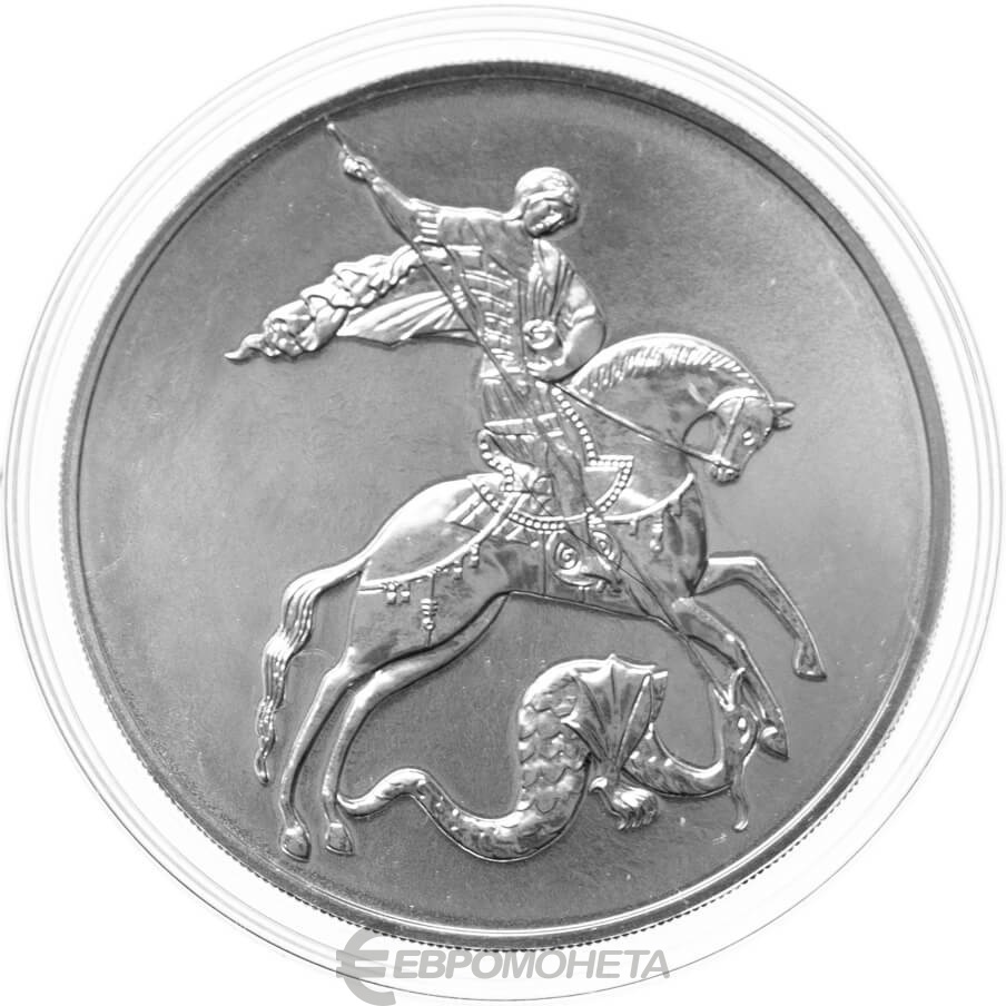 Купить монеты серебро победоносец