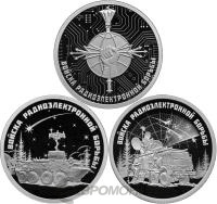 1 рубль Россия 1 рубль 2024 набор 3 монеты Войска радиоэлектронной борьбы фото из магазина евромонета.рф