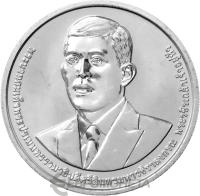 Монеты Таиланда 50 батов Таиланд 50 батов 2025 150 лет Министерству Финансов фото из магазина евромонета.рф