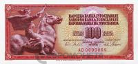 Югославия 100 динар 1965  фото из магазина евромонета.рф