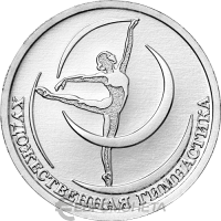 Приднестровье 1 рубль 2026 Художественная гимнастика - Спорт Приднестровья
